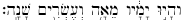 Hebrew for the sentence above